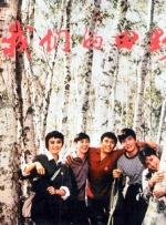 女友的采访游戏